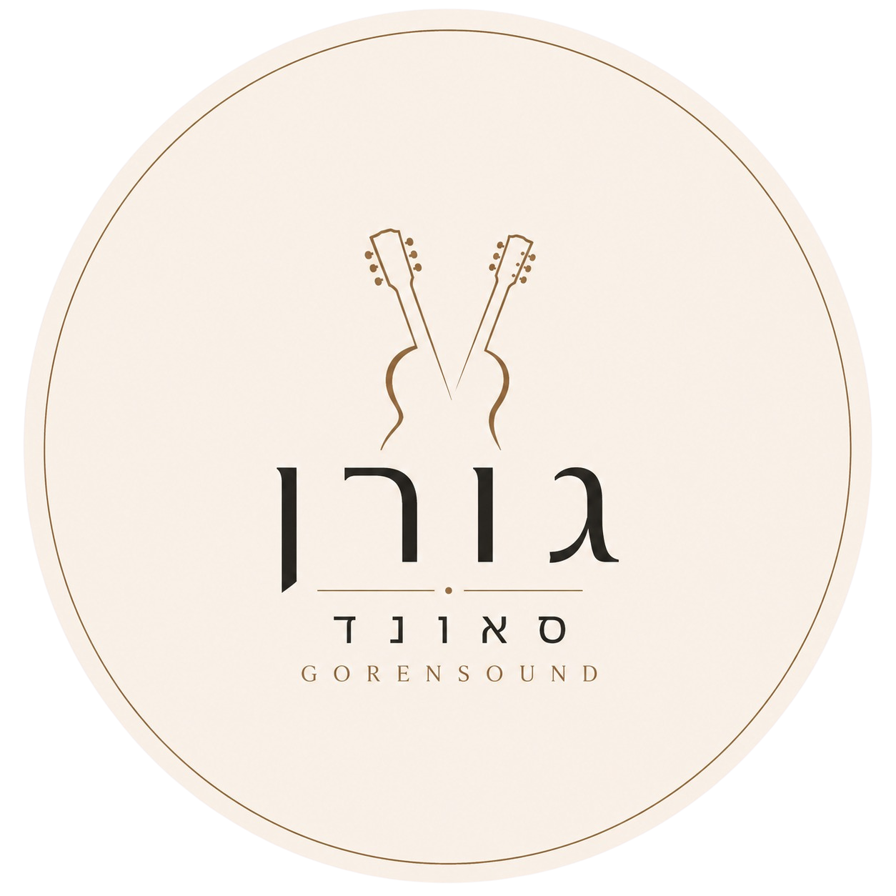 גורן סאונד